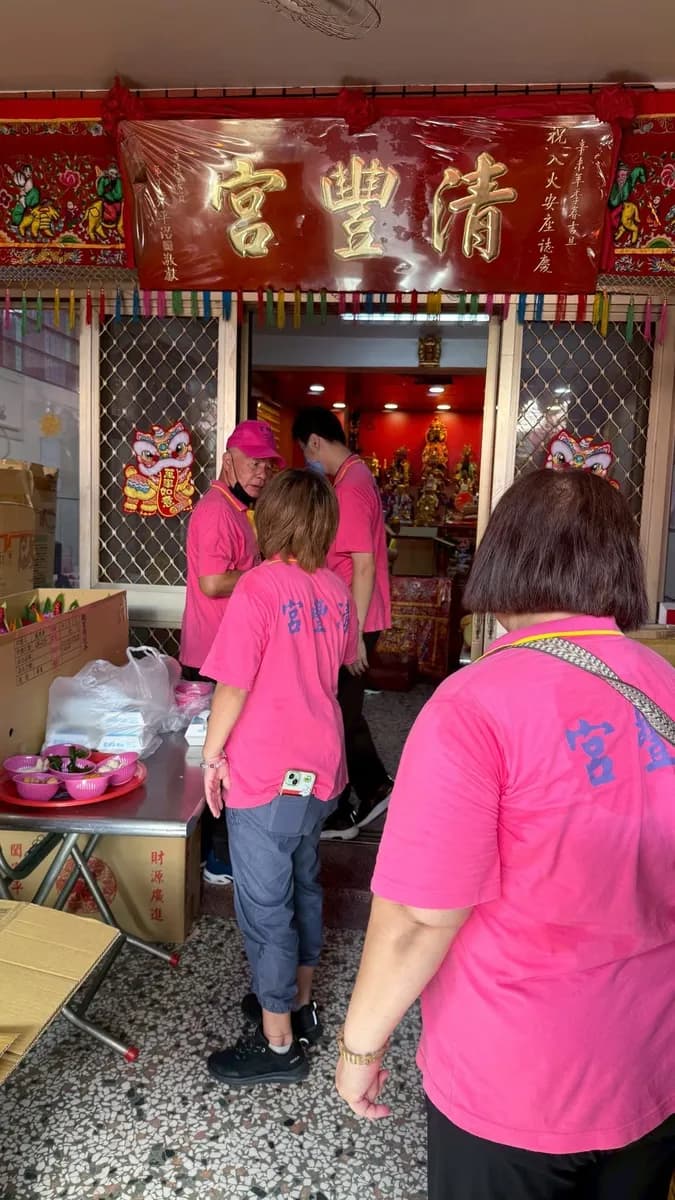 清豐宮普渡法會前的準備工作