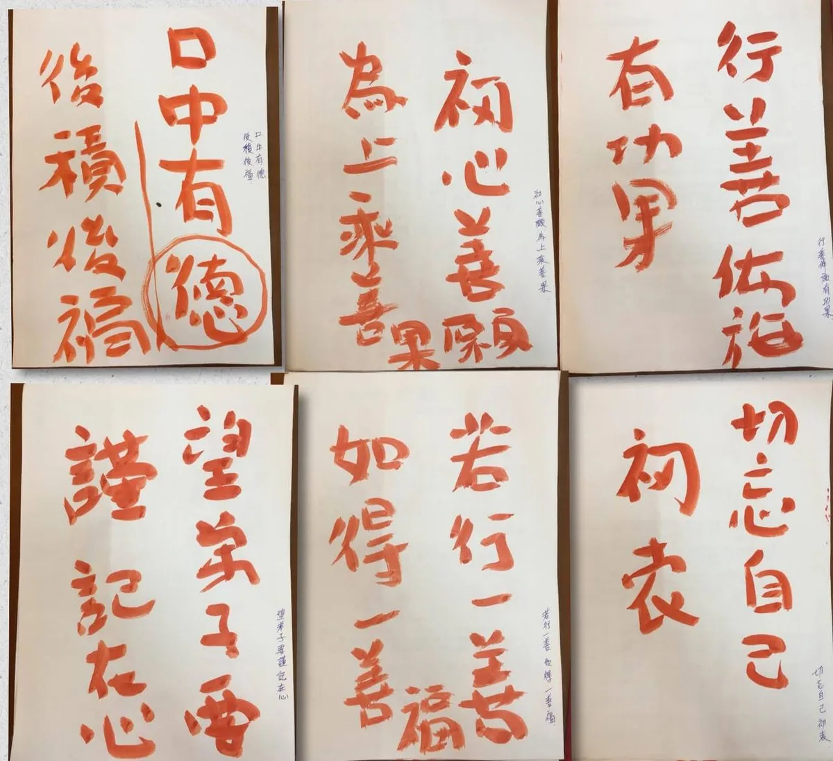 蓮花太子大元帥手諭原件(民國107年5月19日)